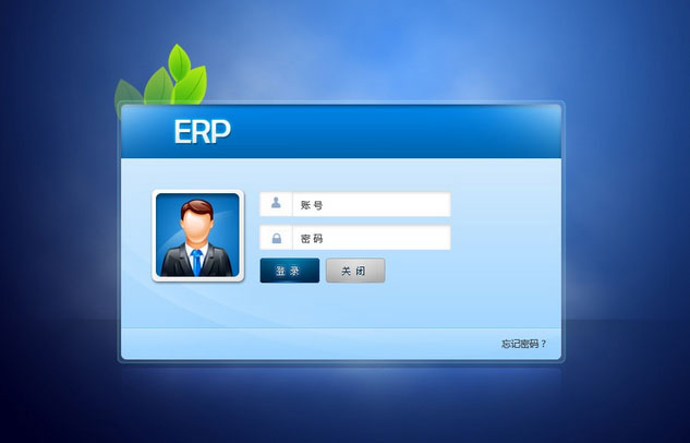 市场主流ERP爱游戏官方网页版-爱游戏（中国）
-企业应如何选择ERP爱游戏官方网页版-爱游戏（中国）
