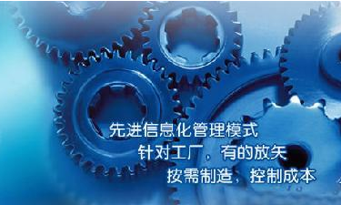 中小企业ERP管理爱游戏官方网页版-爱游戏（中国）
成功选型秘籍
