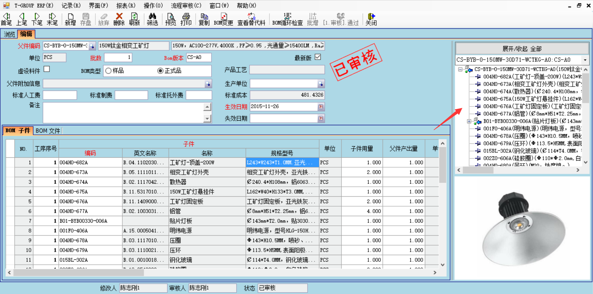 erp管理爱游戏官方网页版-爱游戏（中国）
的六大功能