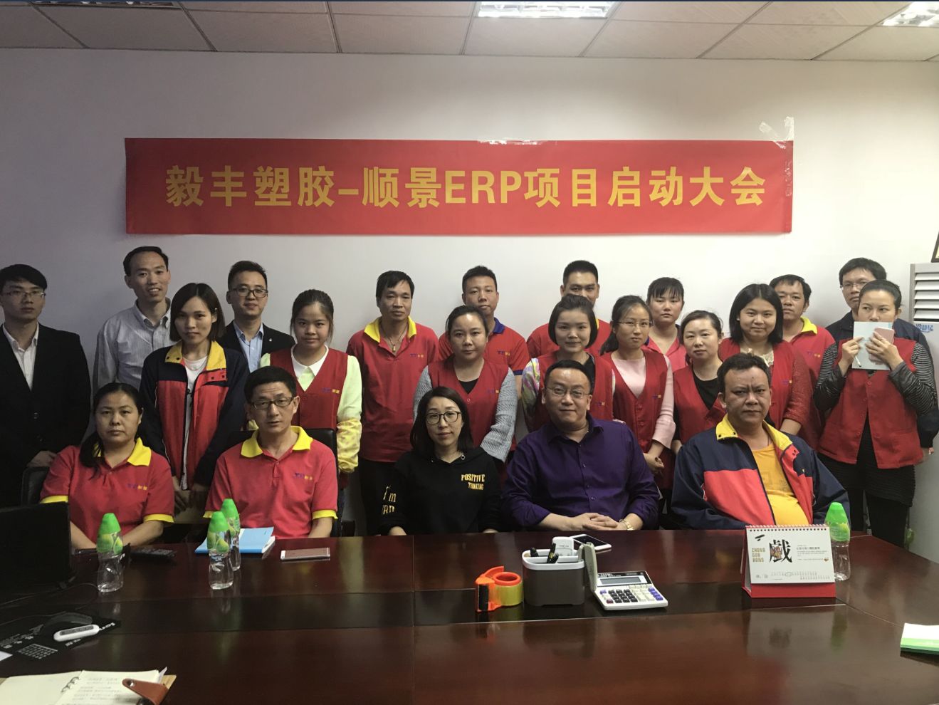 祝贺东莞毅丰塑胶签约爱游戏官方网页版-爱游戏（中国）ERP