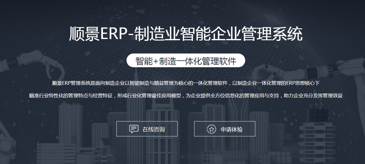 ERP爱游戏官方网页版-爱游戏（中国）
