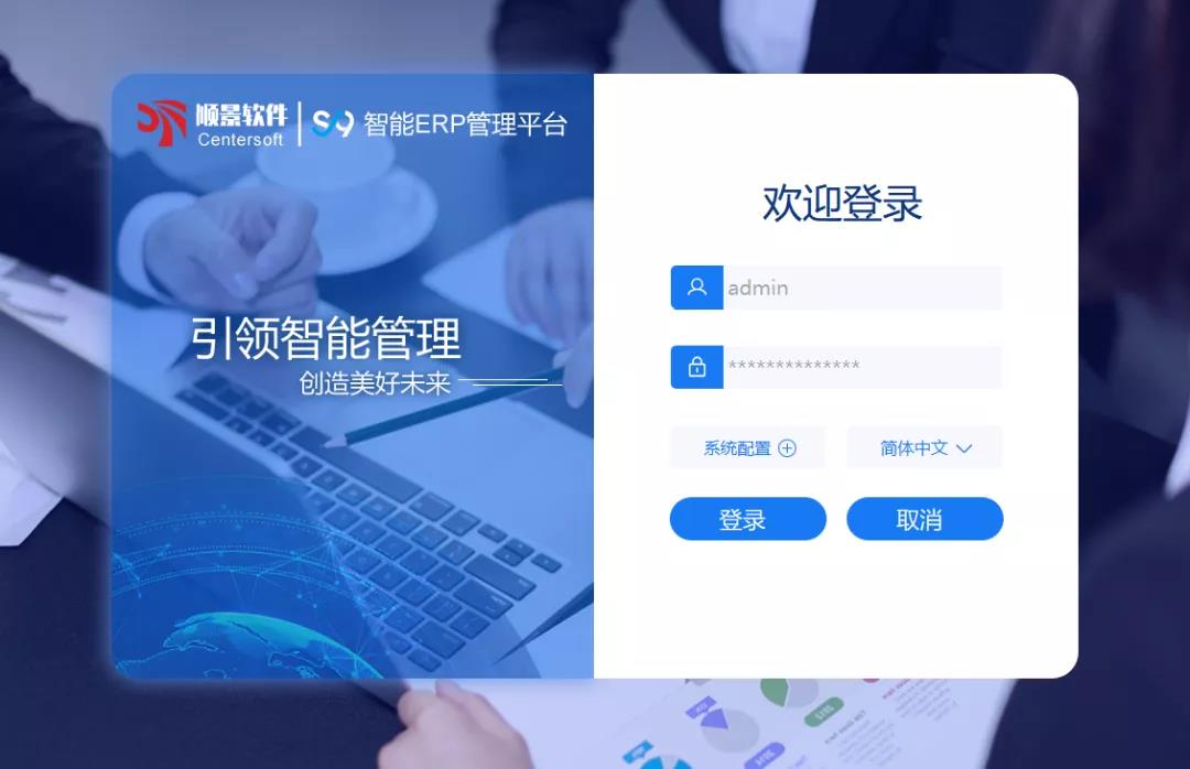 「爱游戏官方网页版-爱游戏（中国）S9智能ERP管理平台」全新发布 | 创新升级，智赋未来