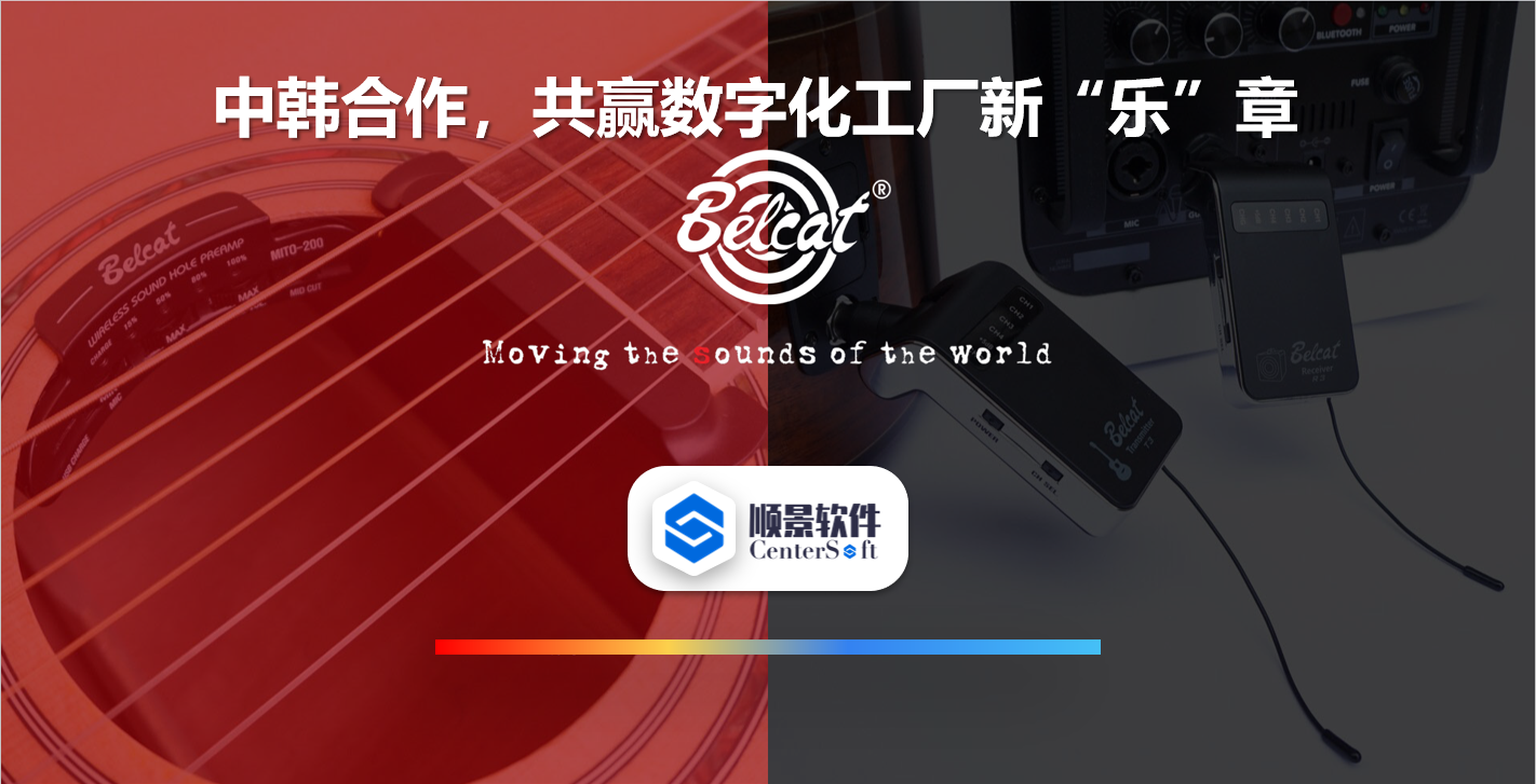 中韩联合，倍铃乐器携手爱游戏官方网页版-爱游戏（中国）软件，共赢数字化新乐章