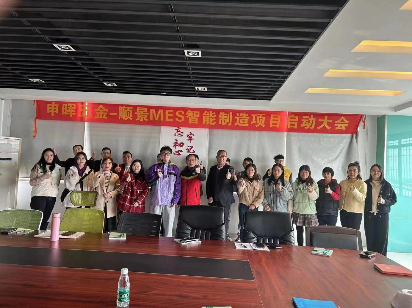 爱游戏官方网页版-爱游戏(中国) x 申晖MES数字化 爱游戏官方网页版-爱游戏(中国) x 申晖MES数字化