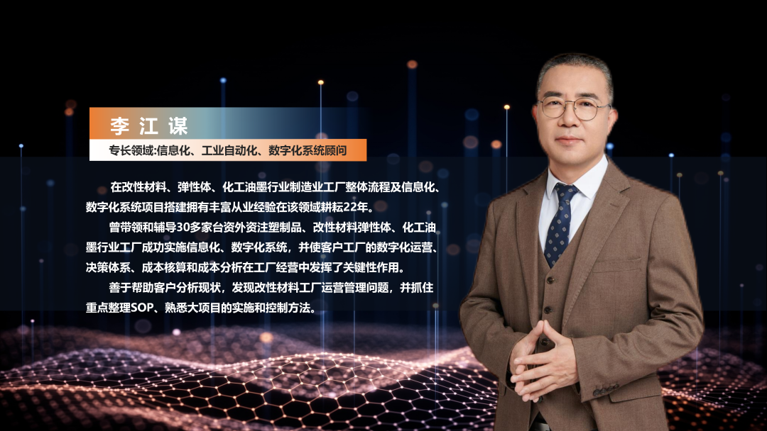 数字化工厂方案服务商爱游戏官方网页版-爱游戏(中国)软件李江谋 数字化工厂方案服务商爱游戏官方网页版-爱游戏(中国)软件李江谋