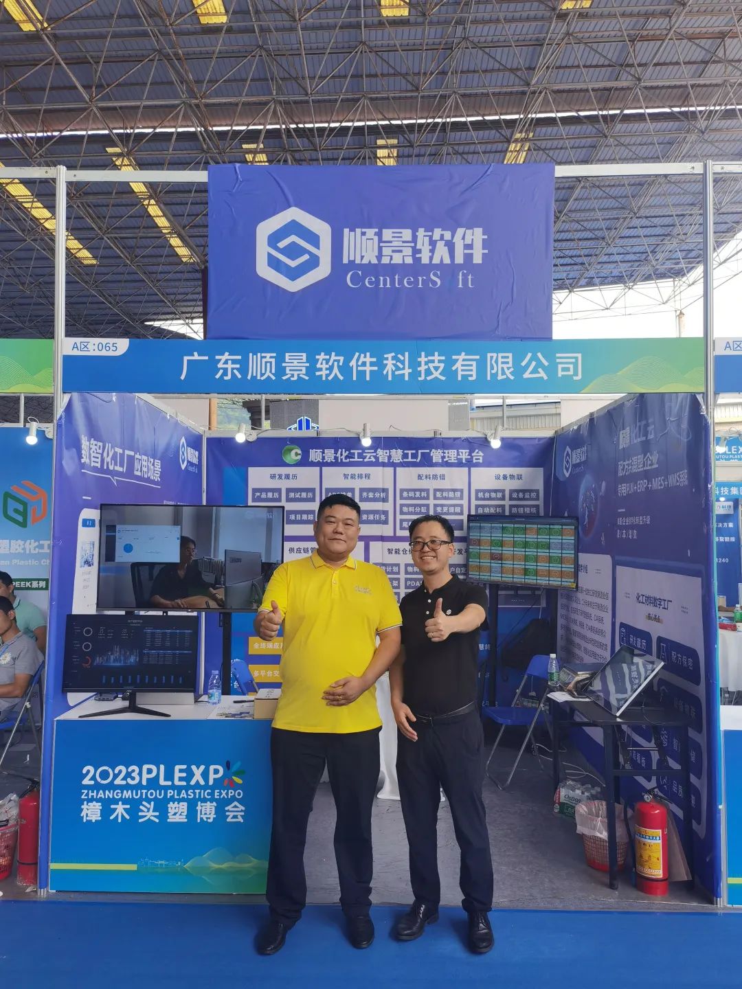 爱游戏官方网页版-爱游戏(中国)软件展位号A65号 爱游戏官方网页版-爱游戏(中国)软件展位号A65号