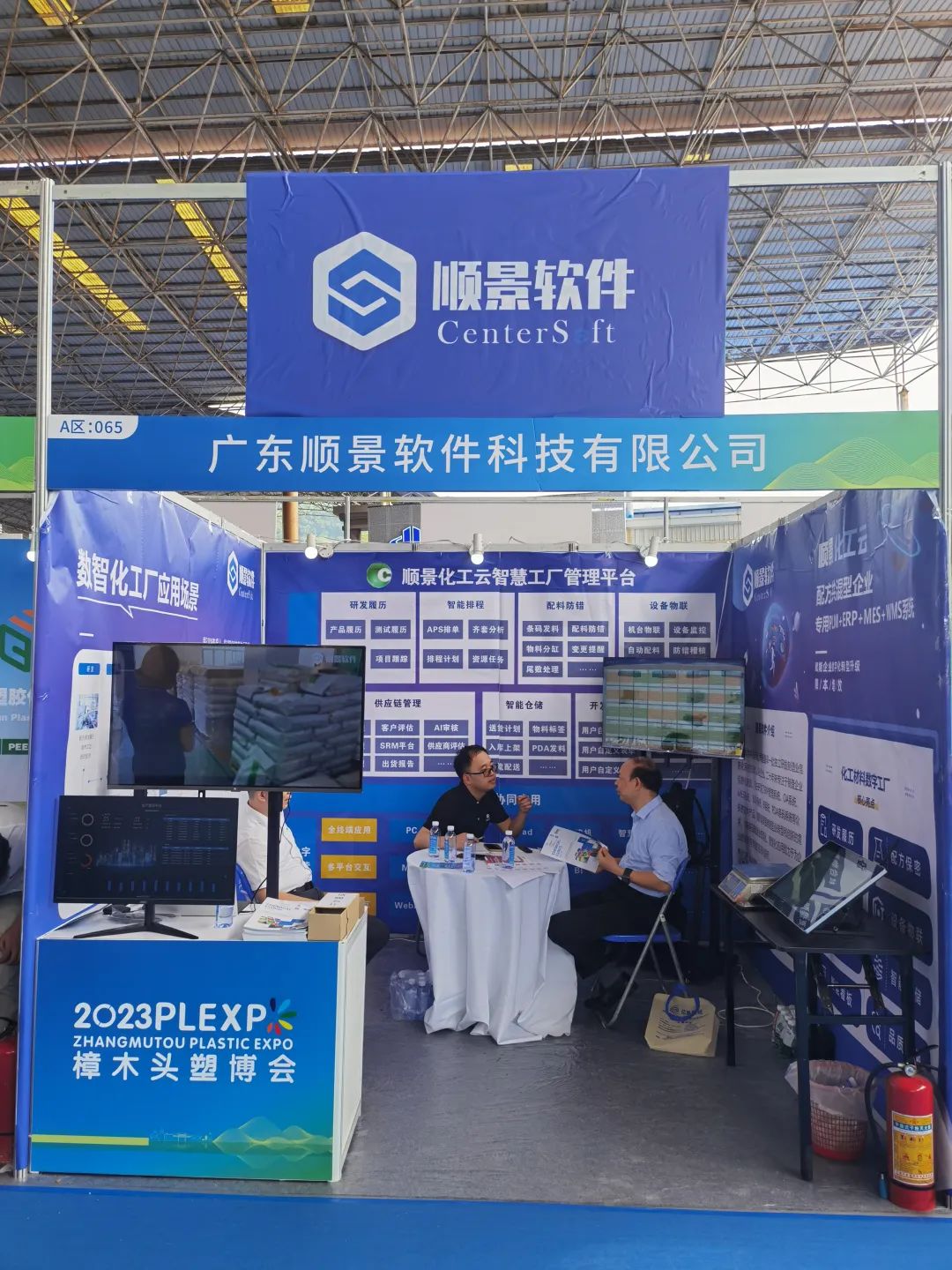 爱游戏官方网页版-爱游戏(中国)软件展位号A65号 爱游戏官方网页版-爱游戏(中国)软件展位号A65号